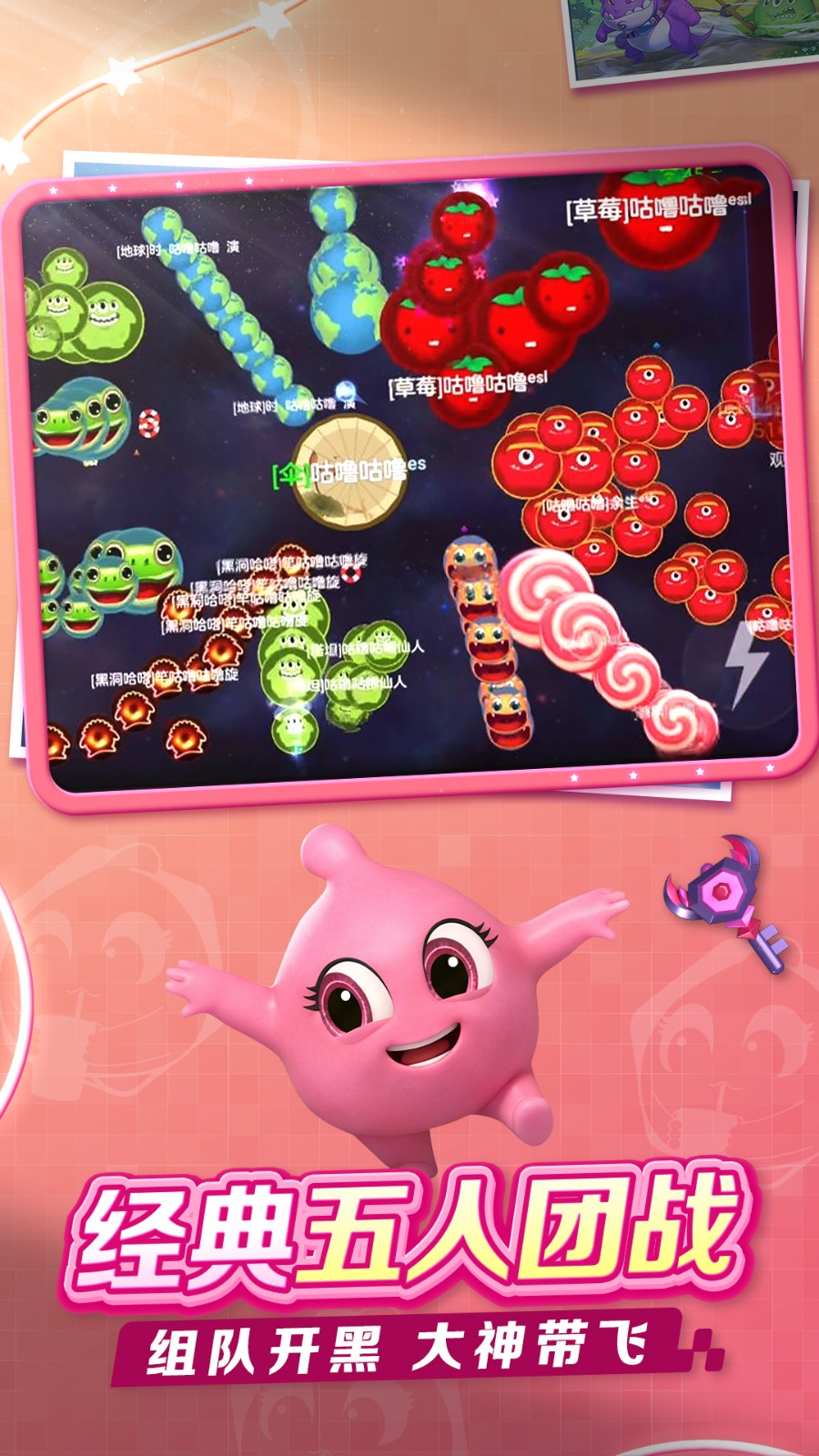 球球大作战最新版截图3