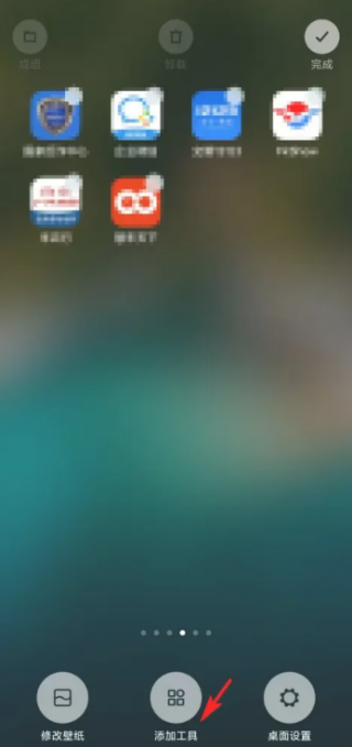 墨迹天气怎么添加桌面小组件 桌面小组件添加方法