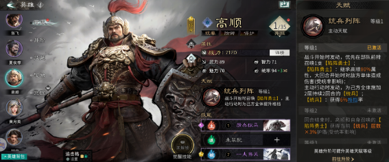 三国天下归心哪些坦克英雄比较厉害 坦克英雄解析