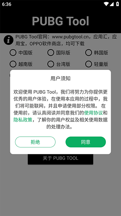 PT画质助手截图2