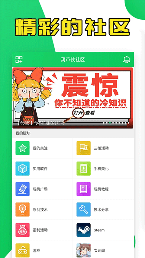葫芦侠修改器免root版截图3