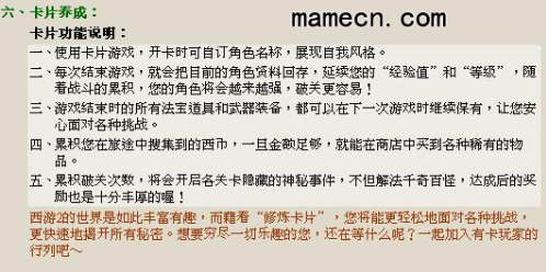 西游释厄传2街机截图4