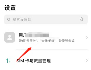oppo便签如何开启云同步