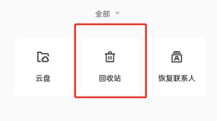 oppo便签如何开启云同步