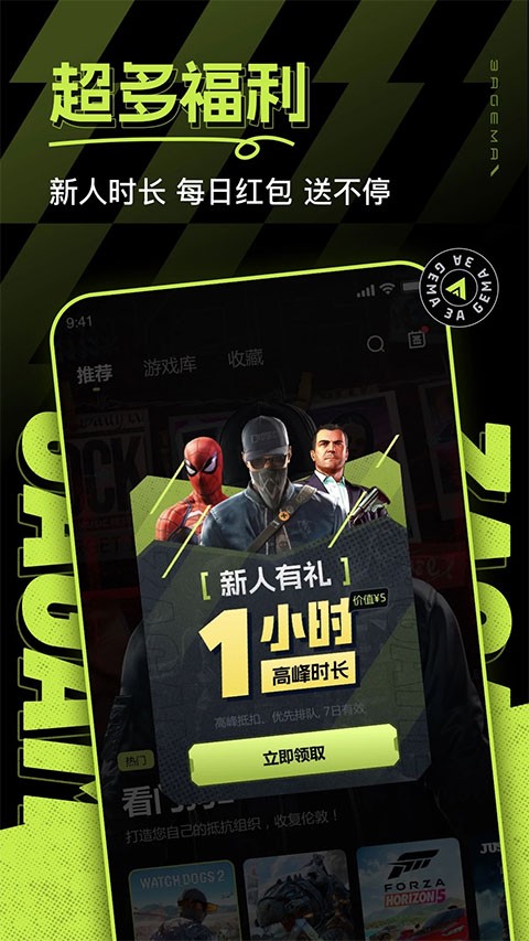 3A云游戏手机版截图2