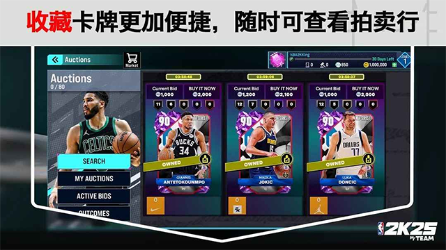 NBA2K25梦幻球队截图4