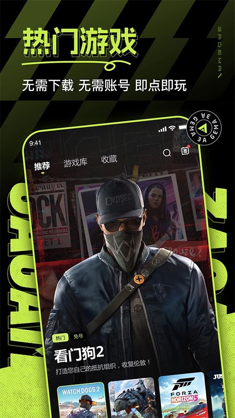 3A云游戏手机版截图4