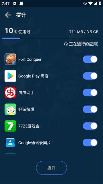 GFX Game Booster截图1