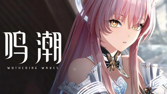 鸣潮爱弥斯技能是什么 爱弥斯技能详解