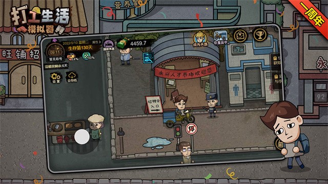 打工生活模拟器截图1