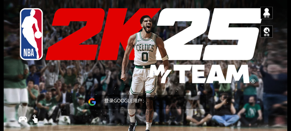 NBA2K25梦幻球队
