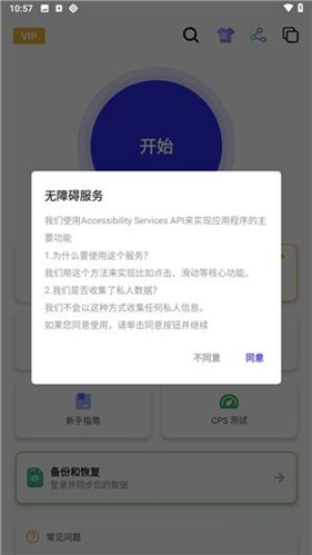 秋华7.0自动连点器