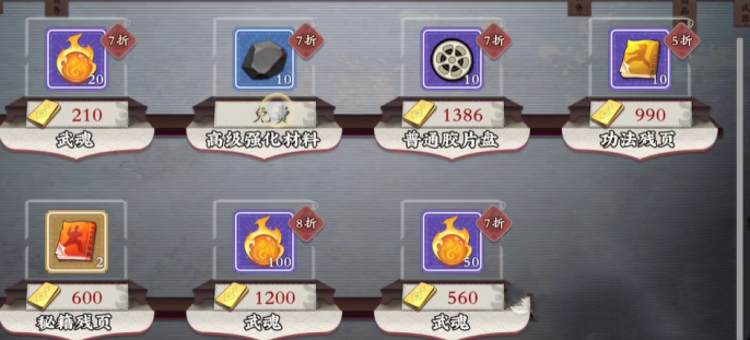 武道风云武魂怎么获取 武魂获取途径