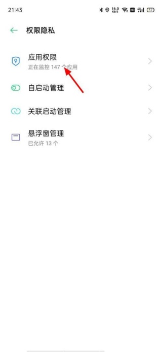 企业微信定位权限在哪设置