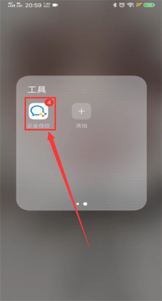 企业微信定位权限在哪设置