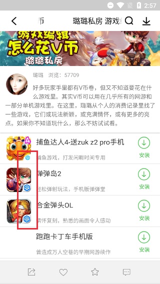 联想应用商店手机版