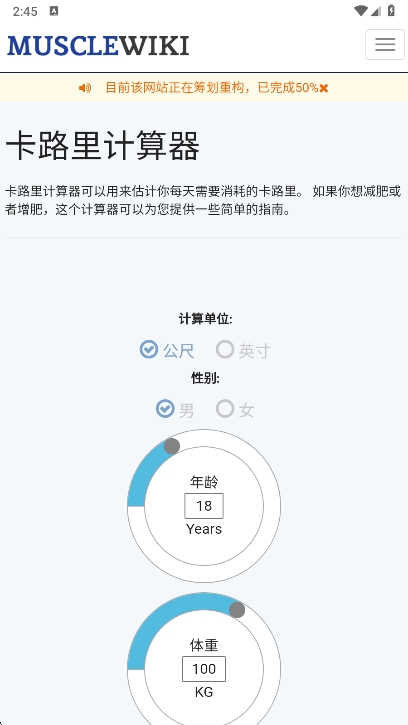 Musclewiki截图1