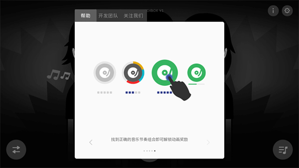 节奏盒子The Crime模组