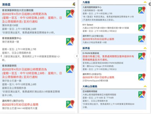 HKTicketing快达票