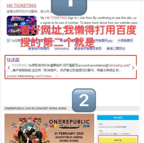 HKTicketing快达票