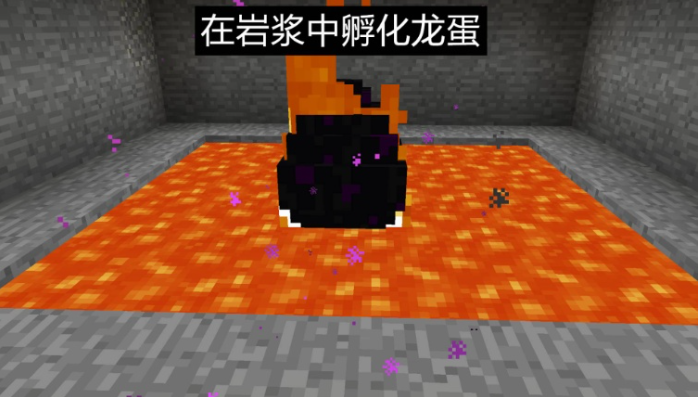 我的世界末影龙蛋怎么孵化