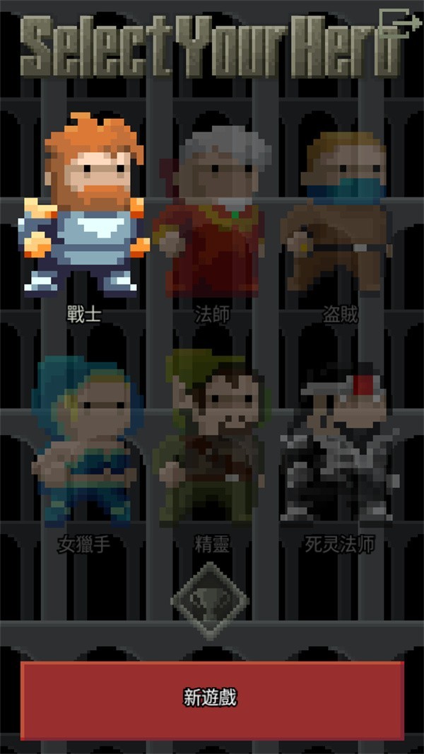 像素地牢2汉化版截图2