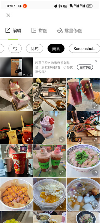 醒图去水印方法教程