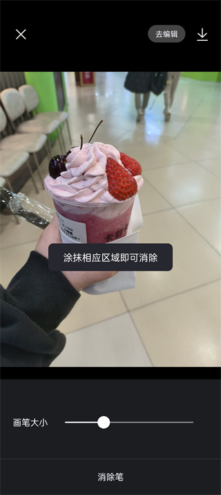 醒图去水印方法教程