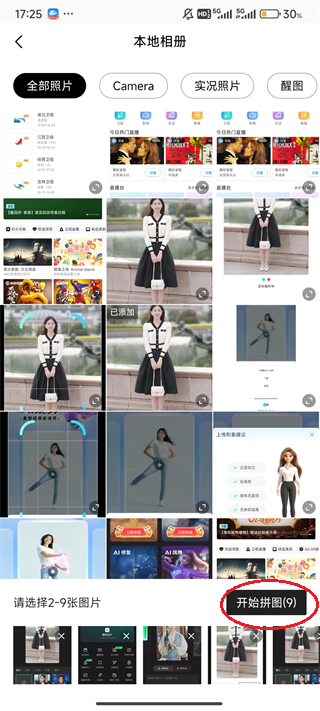 醒图去水印方法教程