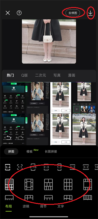 醒图去水印方法教程