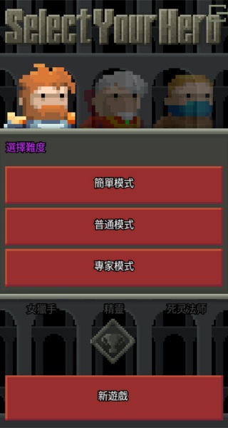 像素地牢2汉化版