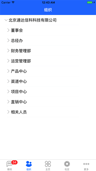 通达OA精灵截图1