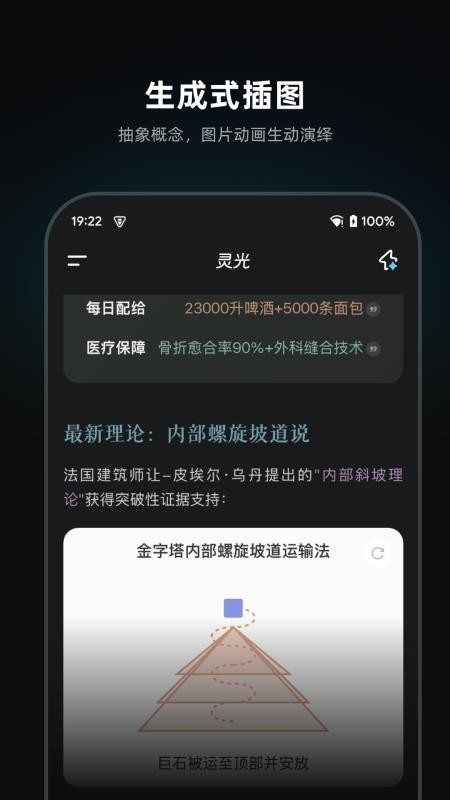 灵光app截图1