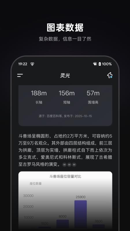 灵光app截图4