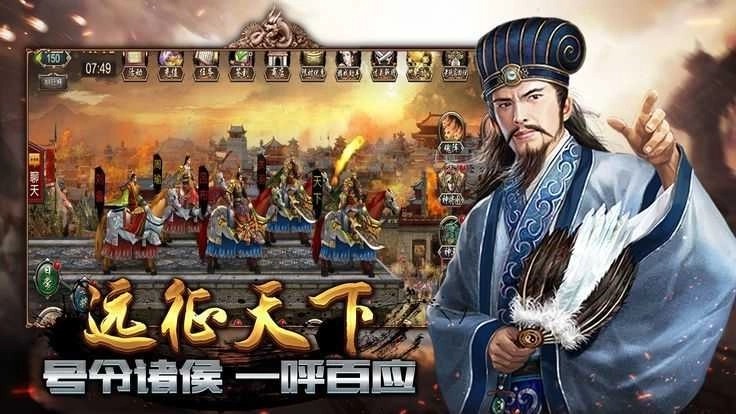 三国霸业截图2
