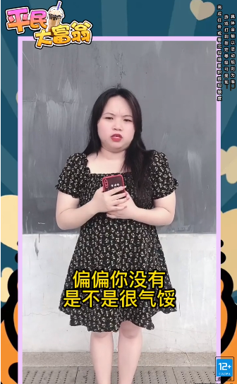 平民大富翁截图1