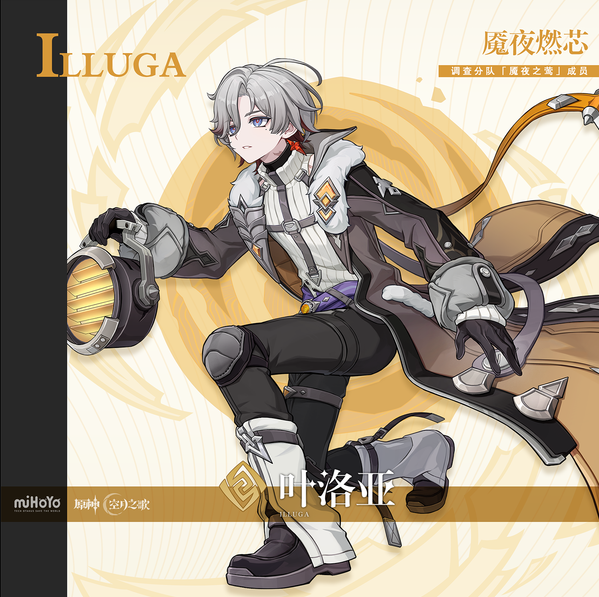 原神叶洛亚圣遗物词条选择攻略