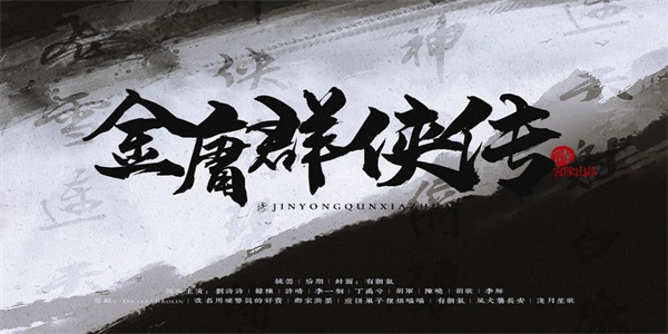 金庸群侠传手机版本大全