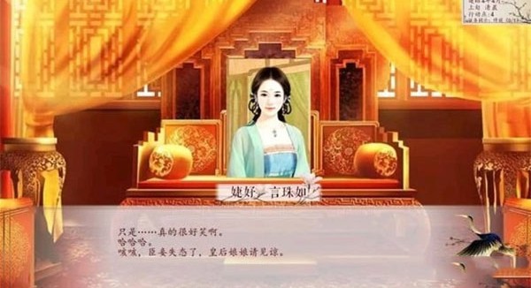 深宫曲旧版本截图2