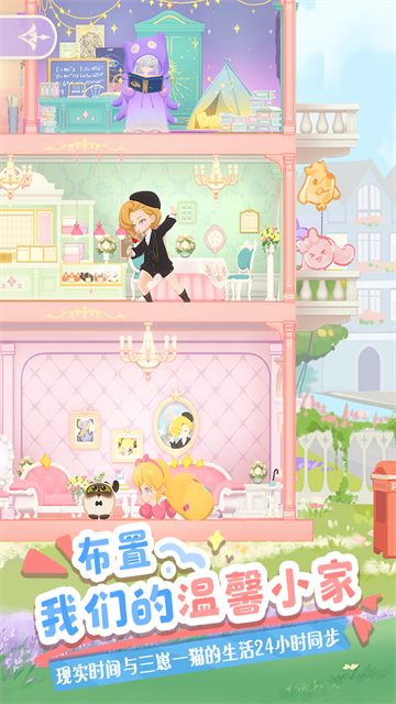 花花与幕间剧截图2