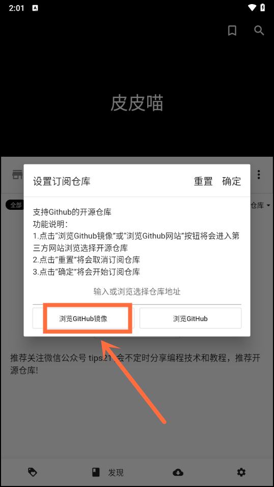 皮皮喵漫画怎么导入书源 皮皮喵漫画怎么添加来源