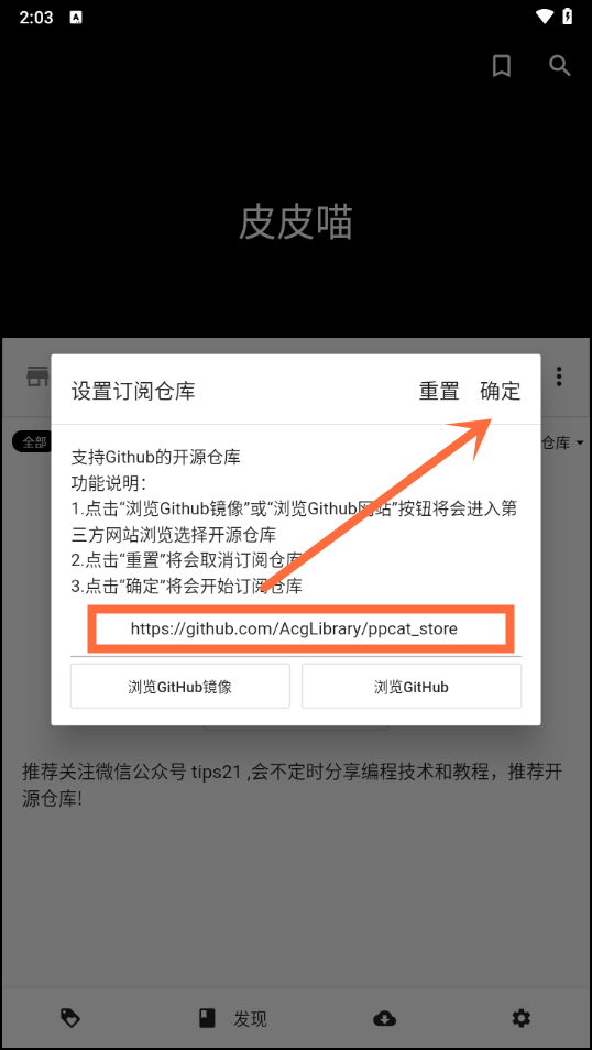 皮皮喵漫画怎么导入书源 皮皮喵漫画怎么添加来源