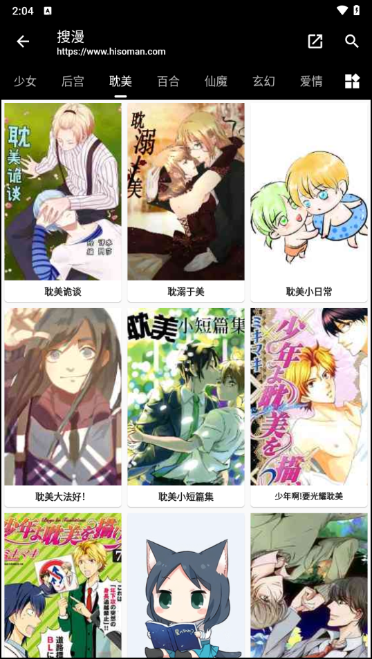 皮皮喵漫画怎么导入书源 皮皮喵漫画怎么添加来源