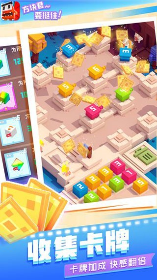 方块君要挺住截图2