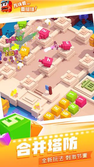 方块君要挺住截图4