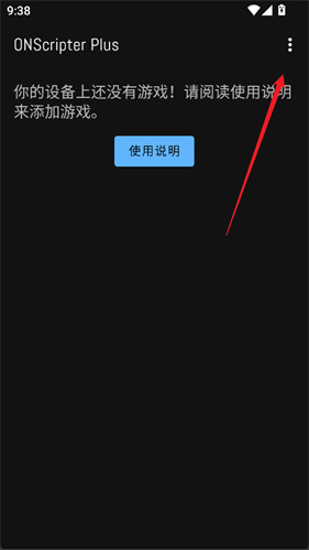 ons模拟器安卓版