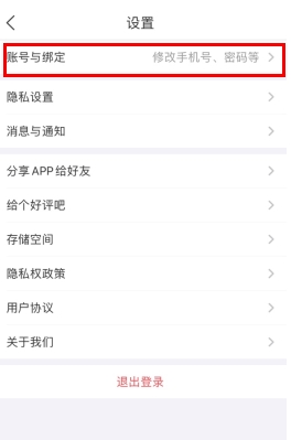 香聘怎么删除简历 删除简历教程