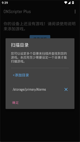 ons模拟器安卓版
