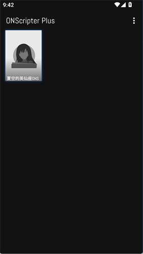 ons模拟器安卓版