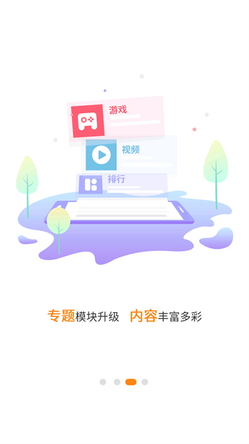 当乐游戏中心截图3